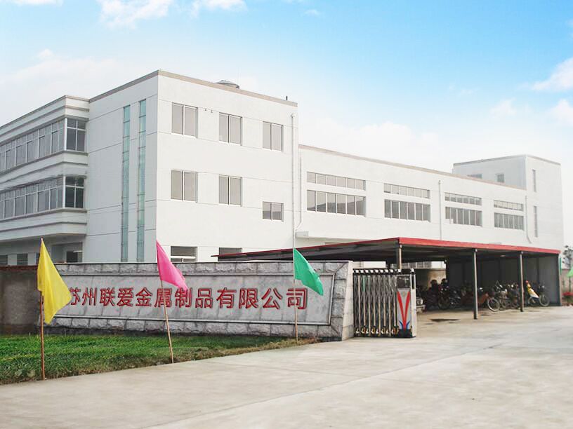 蘇州聯(lián)愛(ài)金屬制品有限公司網(wǎng)站改版成功！